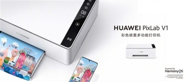 Huawei представили первый в мире принтер PixLab V1 на HarmonyOS 3
