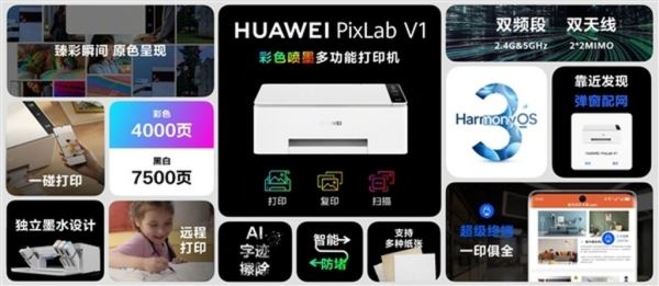 Huawei представили первый в мире принтер PixLab V1 на HarmonyOS 3